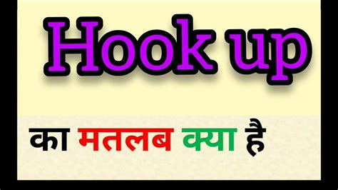 hook up means hindi